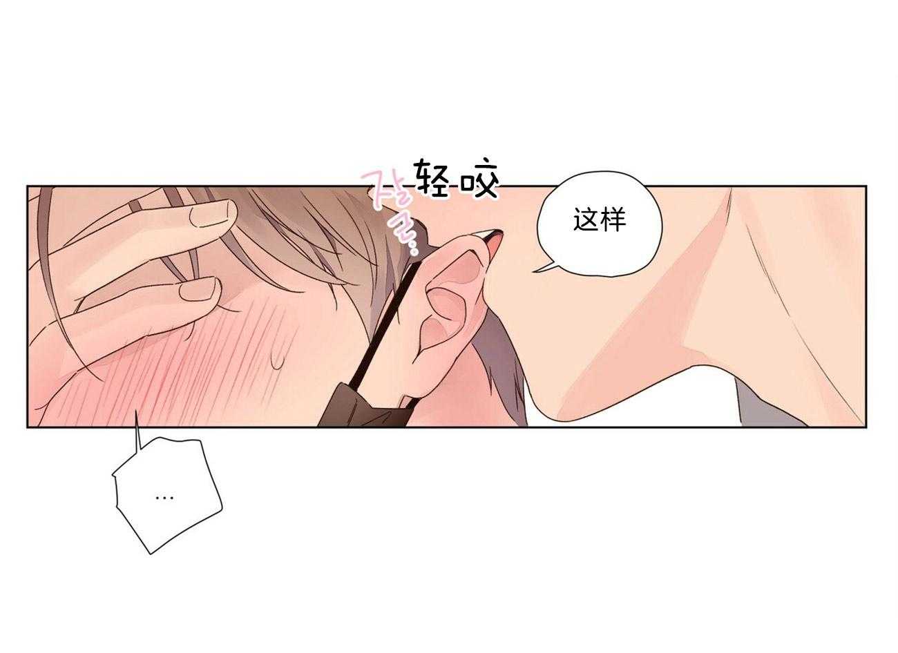 第79话_变得可爱了14