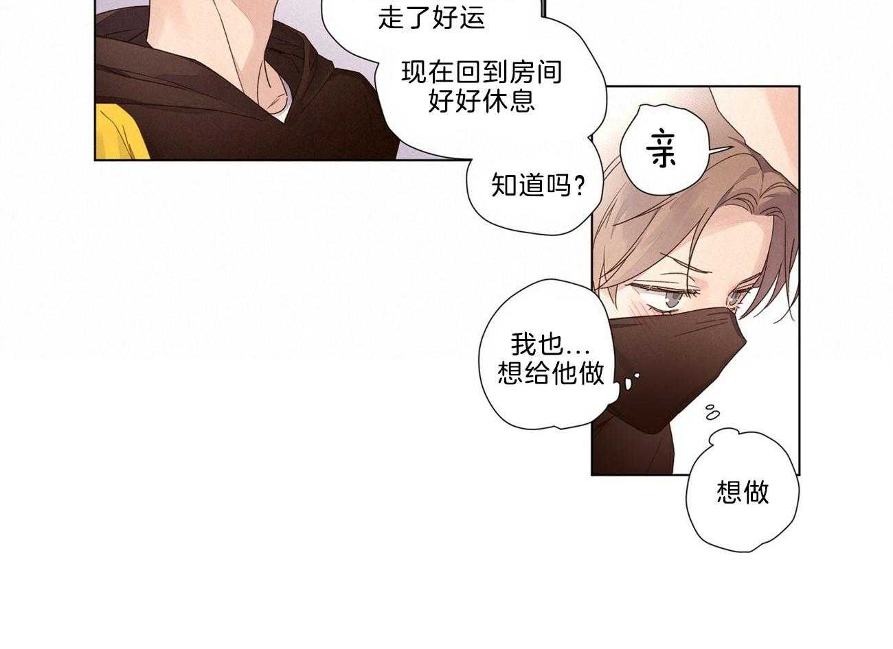第79话_变得可爱了20
