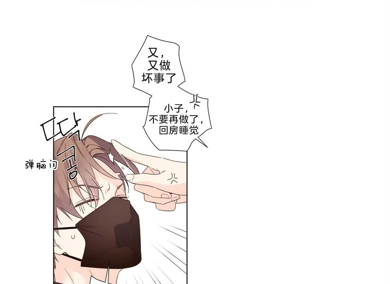 第79话_变得可爱了25