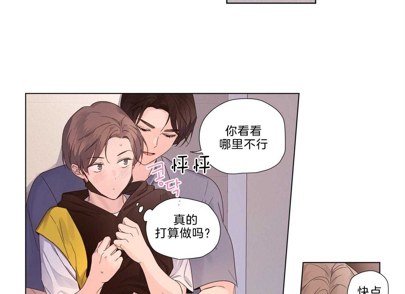第79话_变得可爱了7