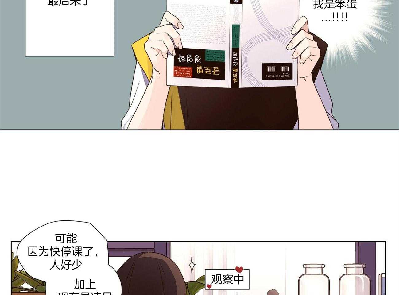 第78话_是来跟踪你的1