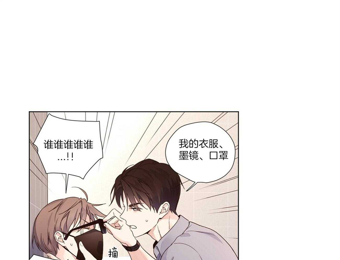 第78话_是来跟踪你的12
