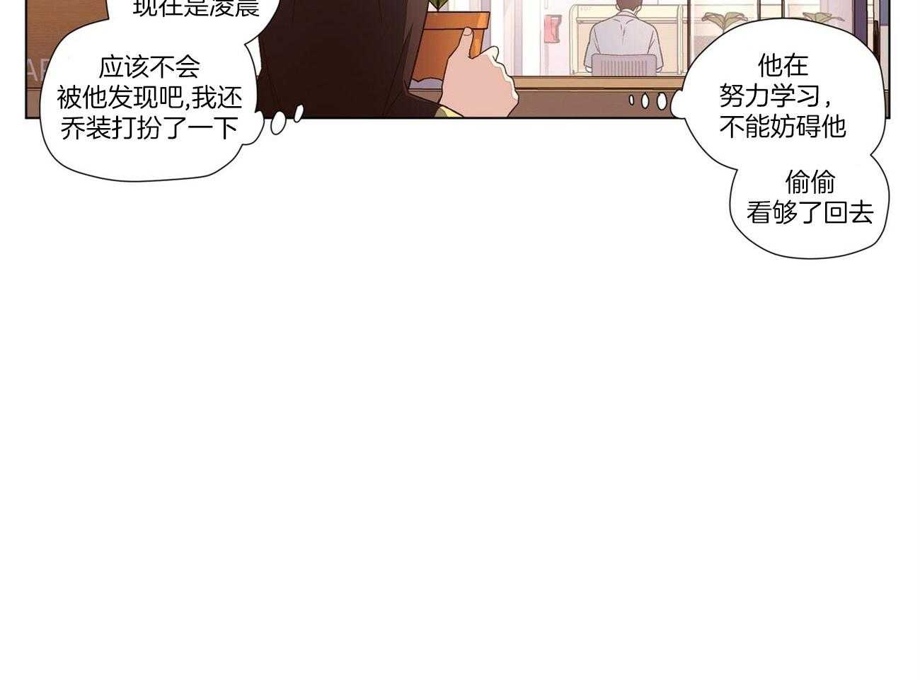 第78话_是来跟踪你的2