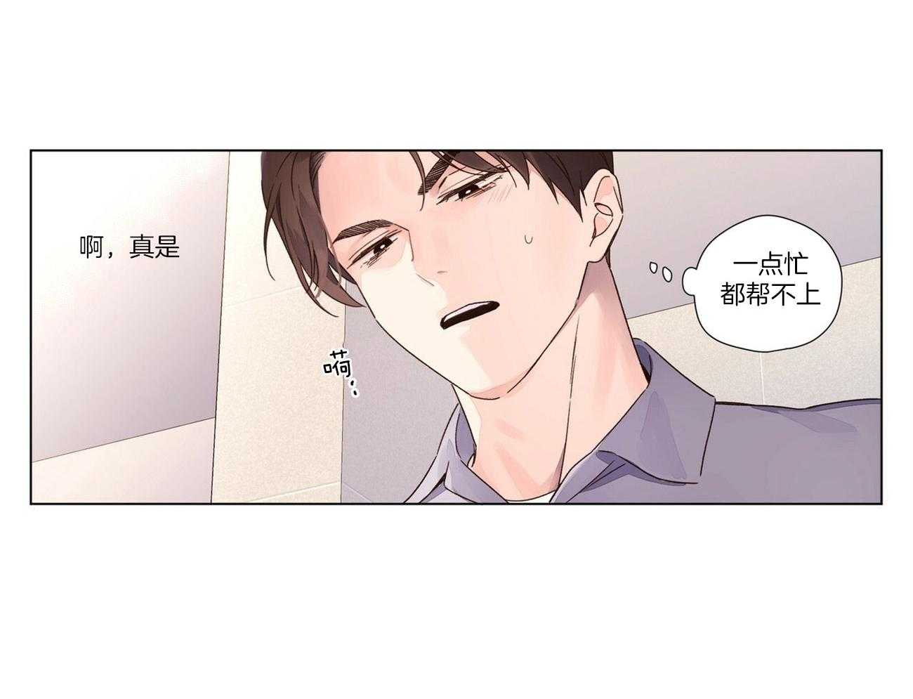 第78话_是来跟踪你的27