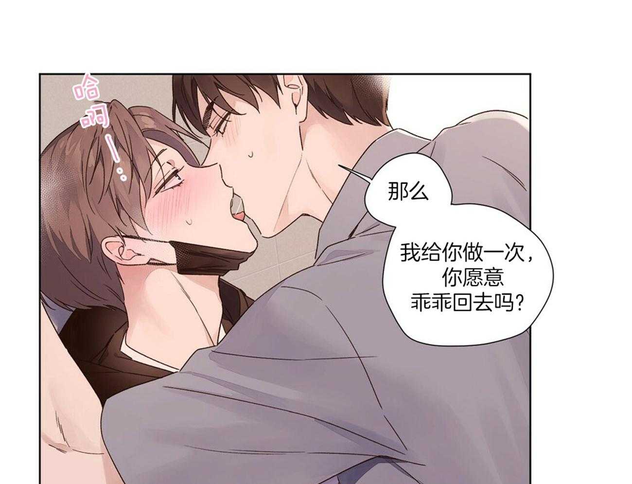 第78话_是来跟踪你的32