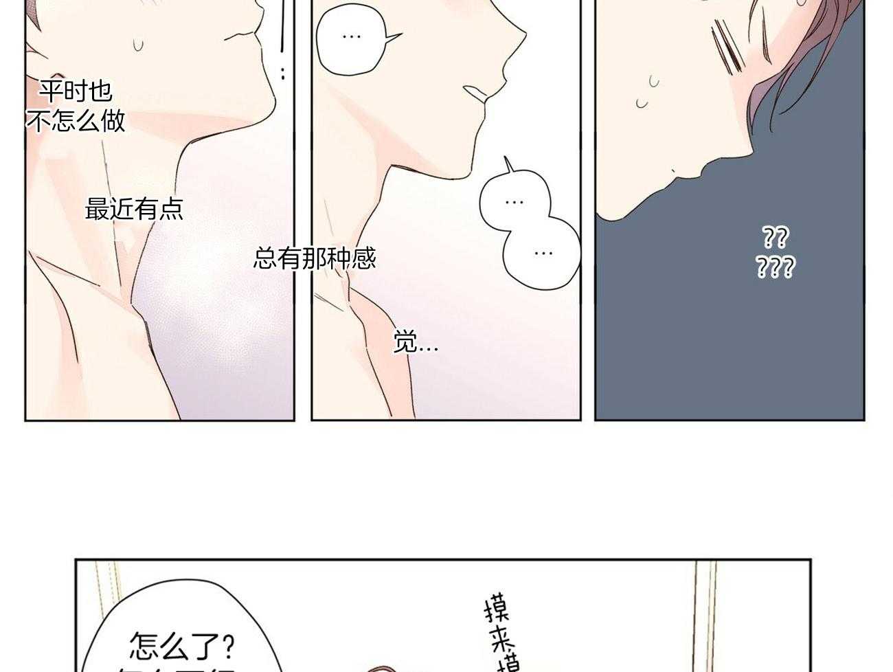 第77话_好想见他11