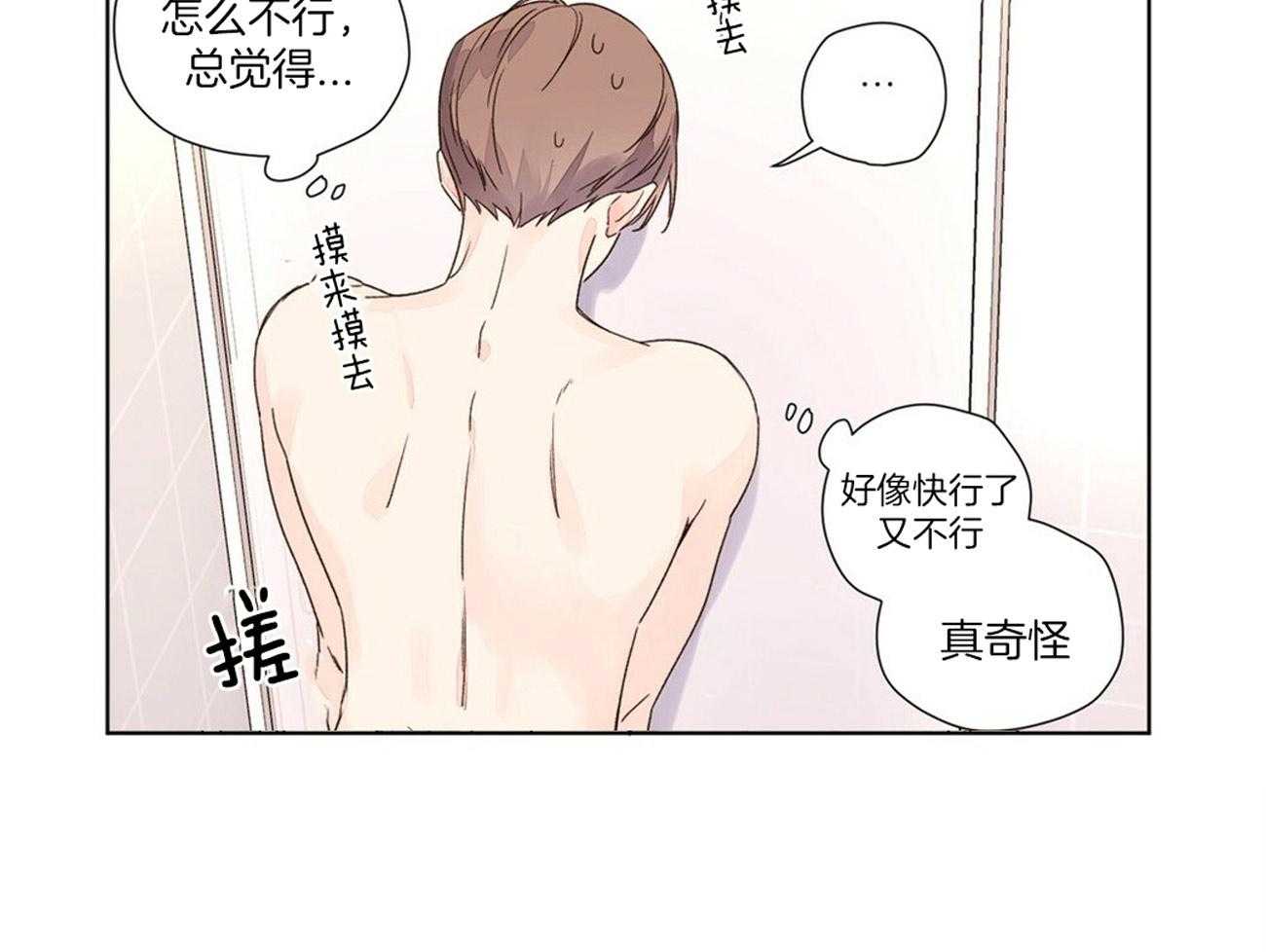 第77话_好想见他12