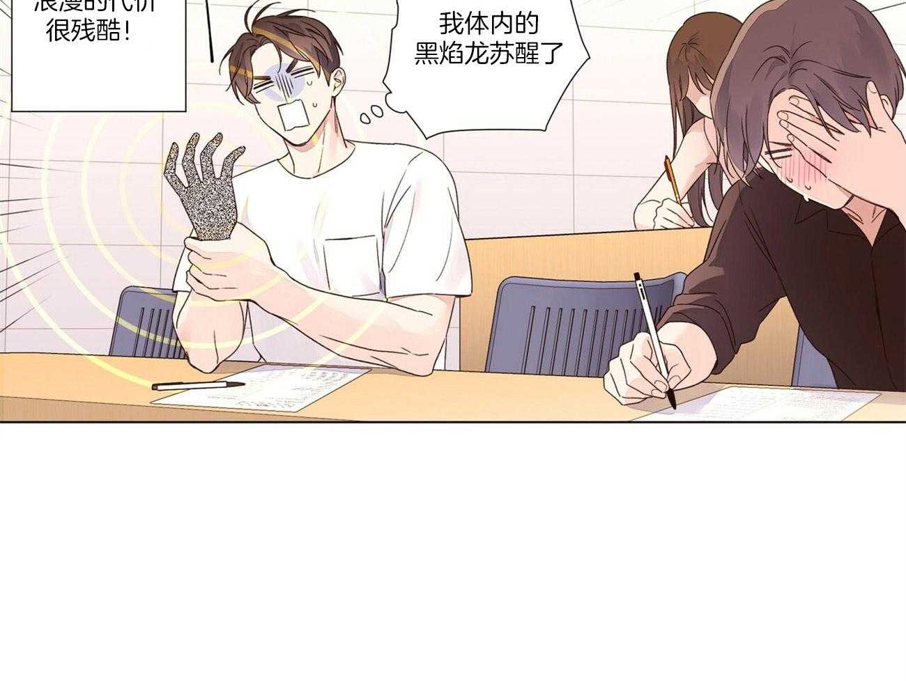 第77话_好想见他4