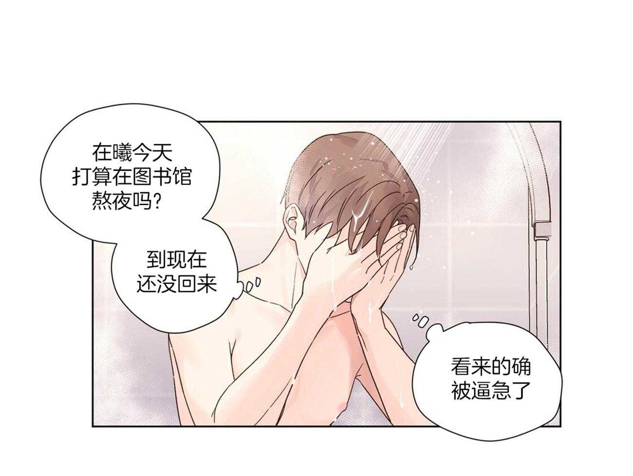 第77话_好想见他7