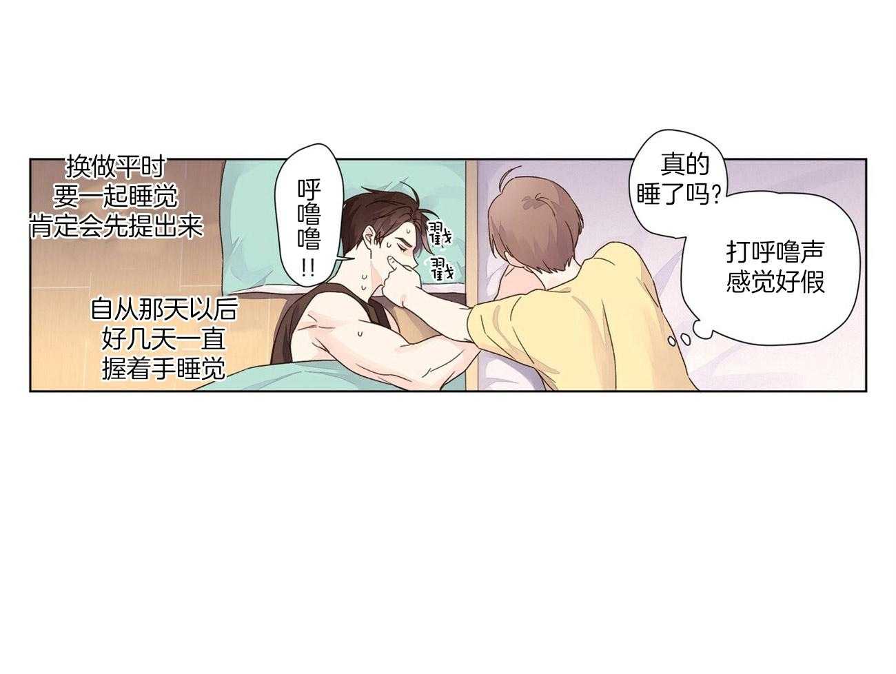 第77话_好想见他8