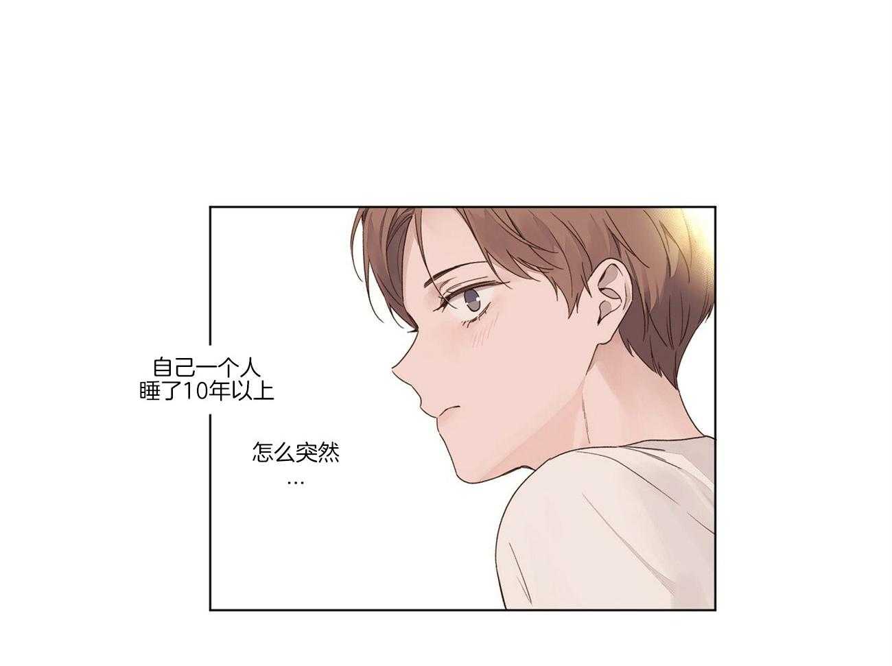 第76话_陪你睡个够1