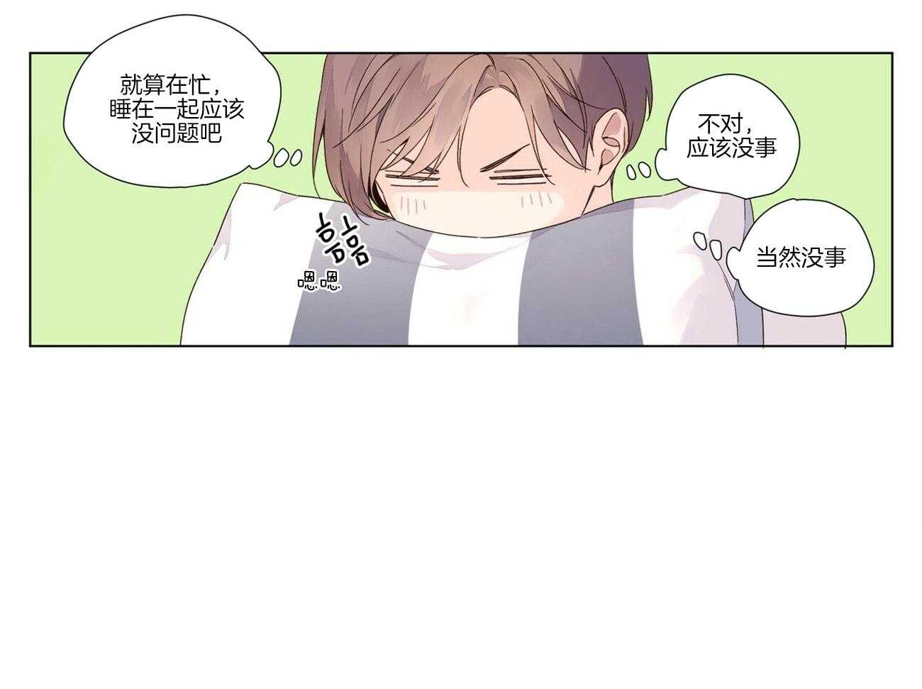 第76话_陪你睡个够12