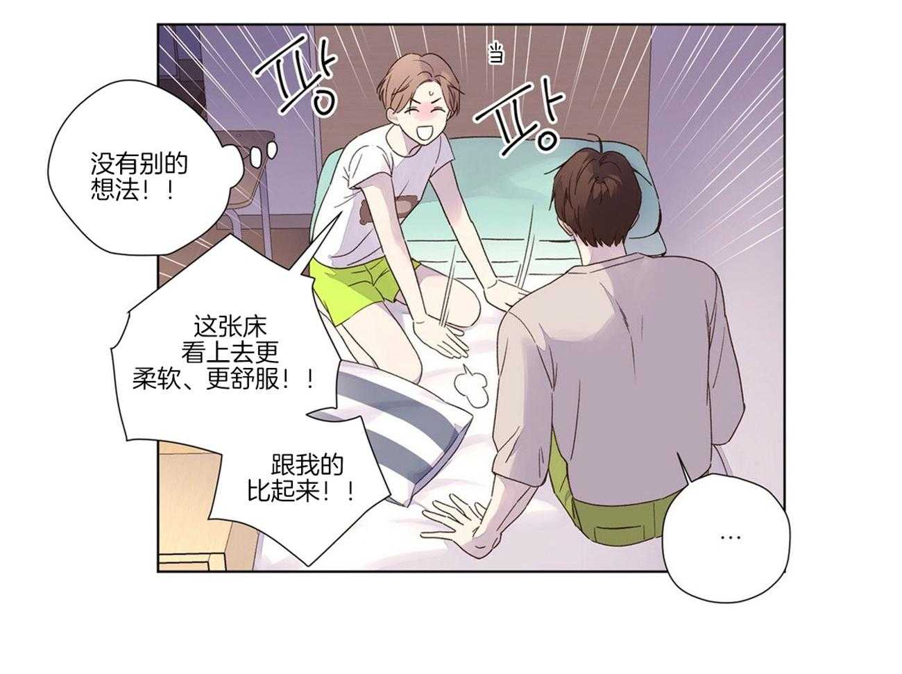 第76话_陪你睡个够13