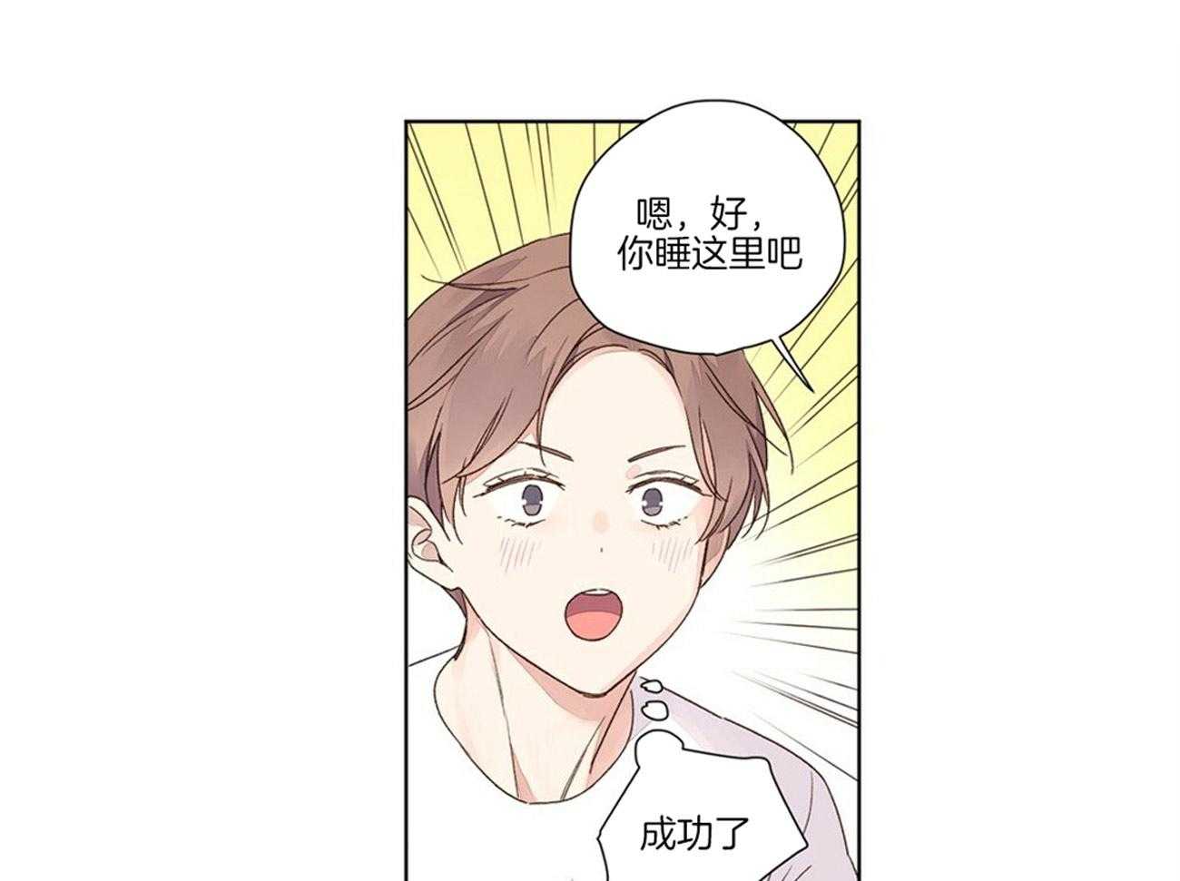 第76话_陪你睡个够14