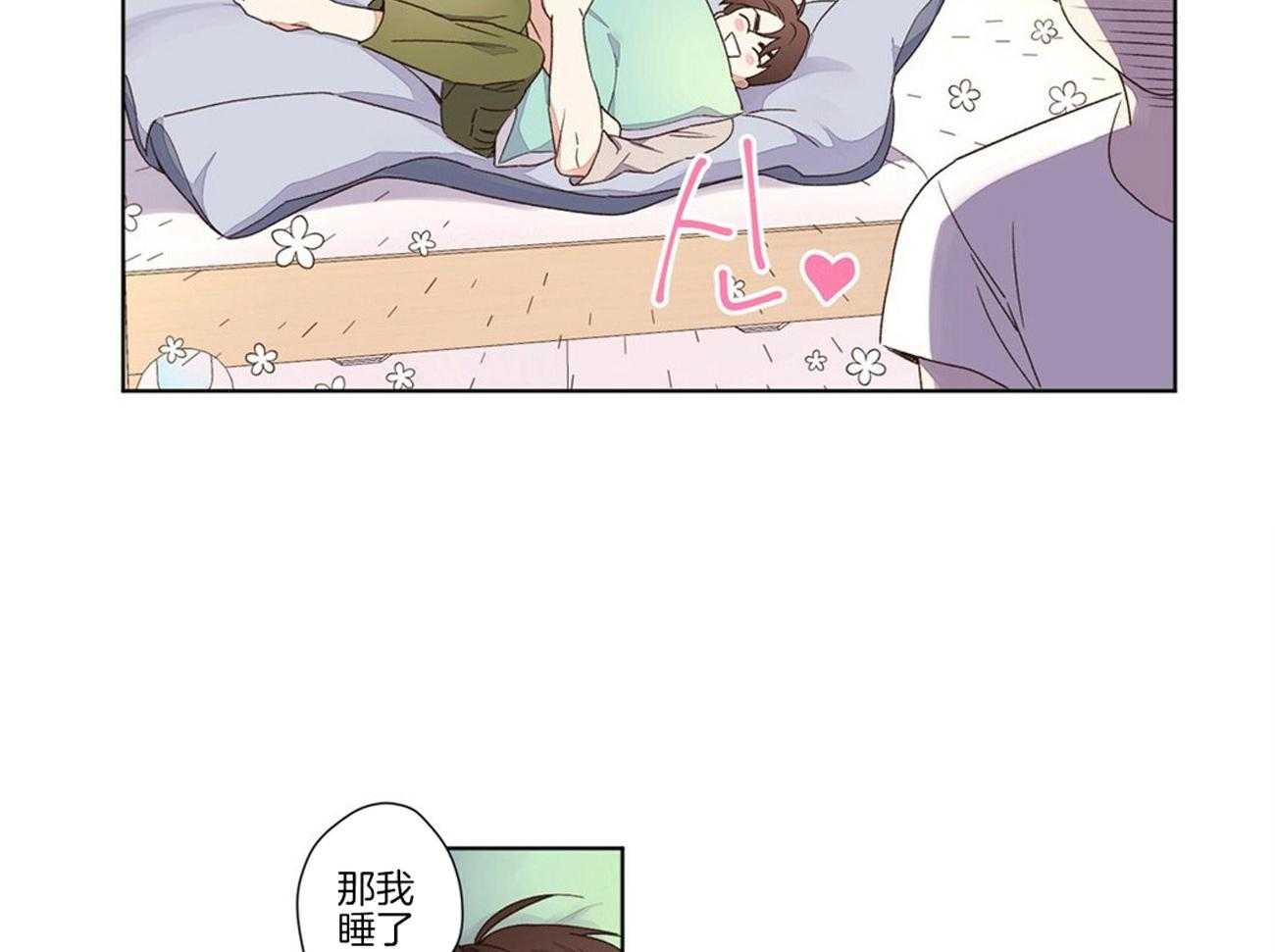 第76话_陪你睡个够17
