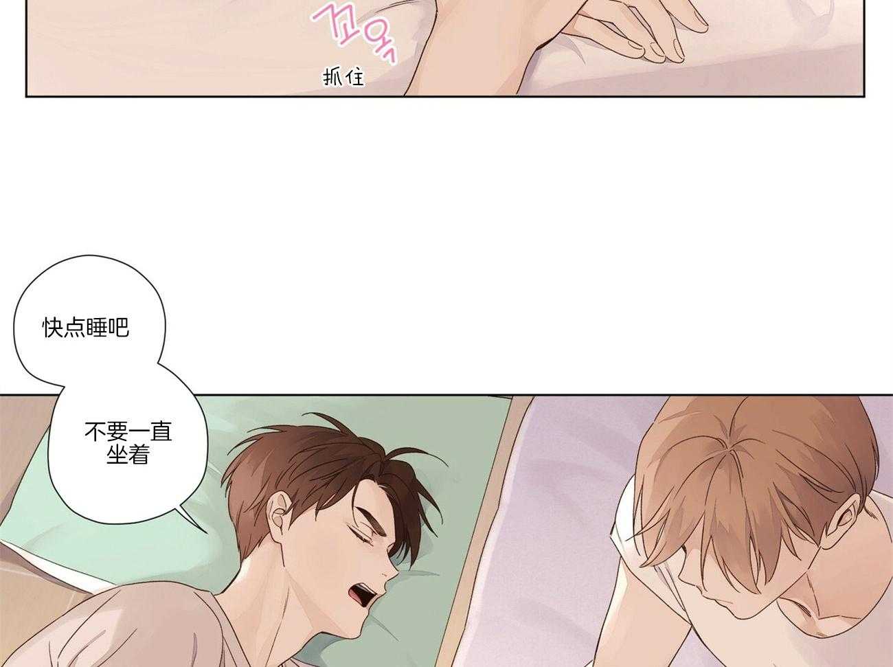第76话_陪你睡个够21
