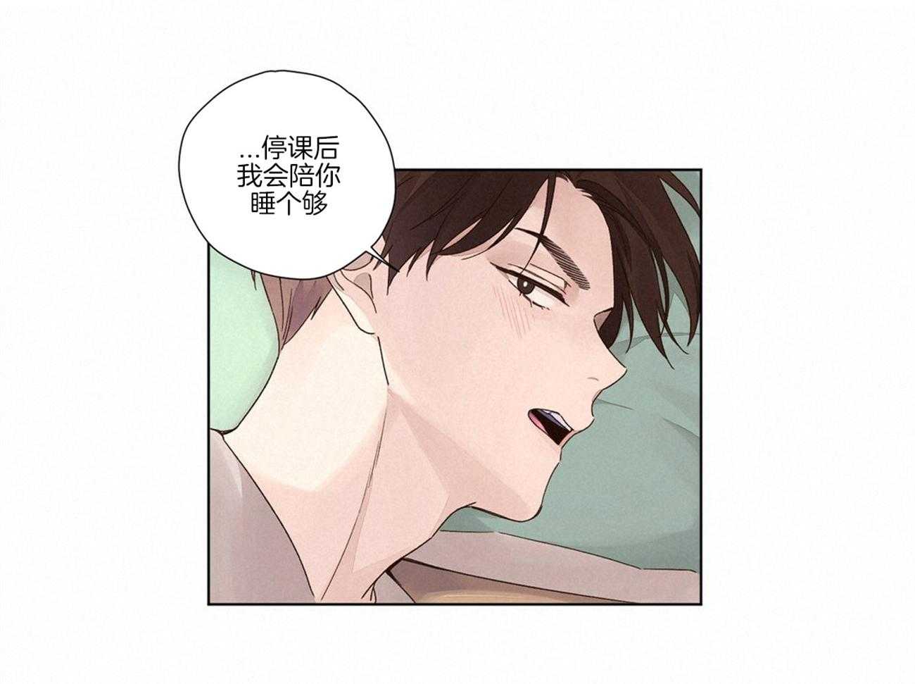 第76话_陪你睡个够23
