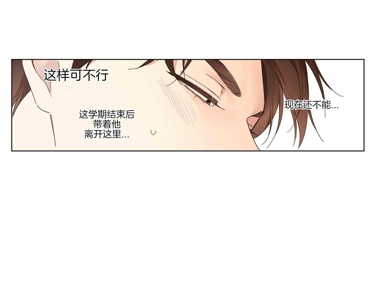 第76话_陪你睡个够25
