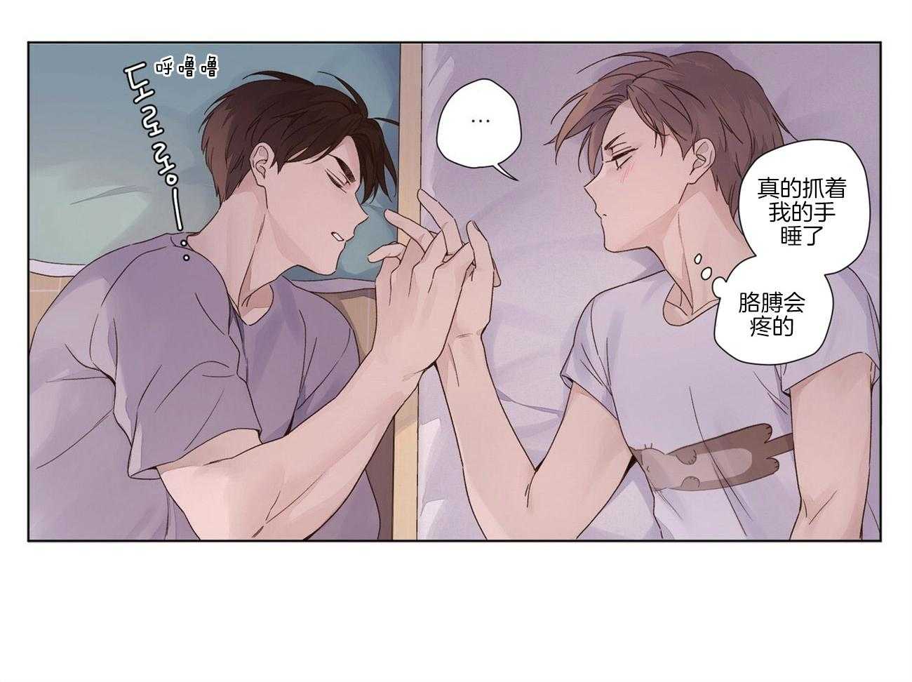 第76话_陪你睡个够26