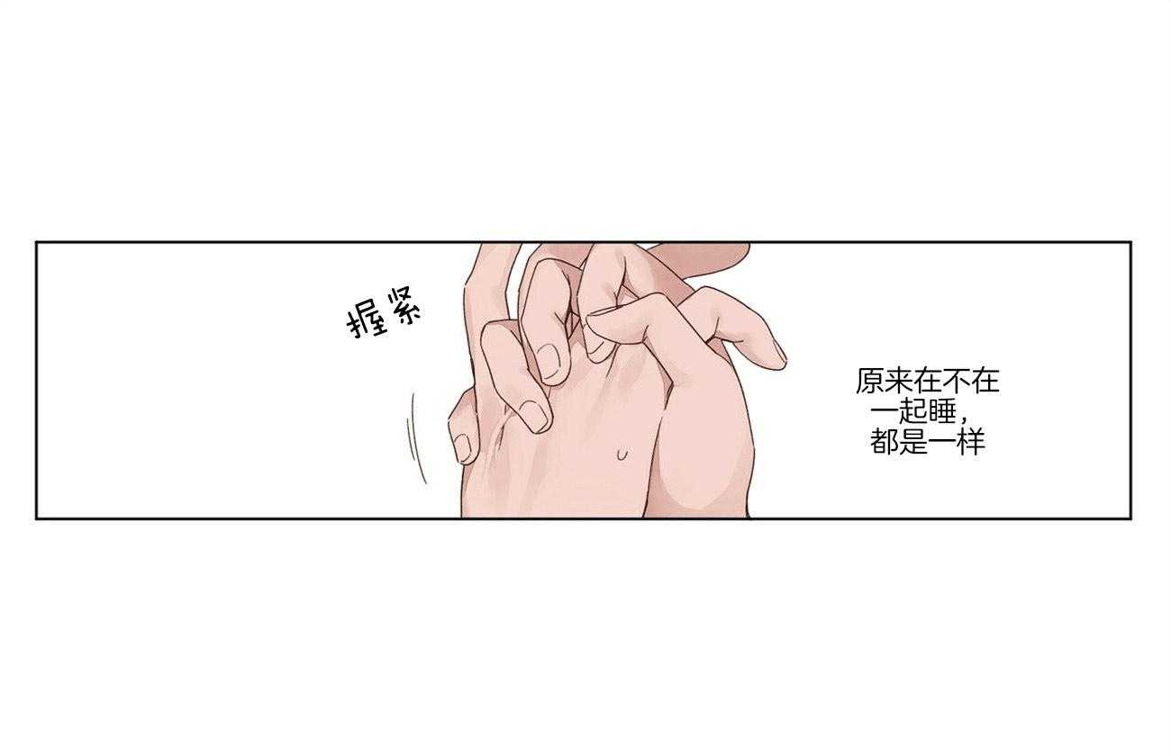 第76话_陪你睡个够27