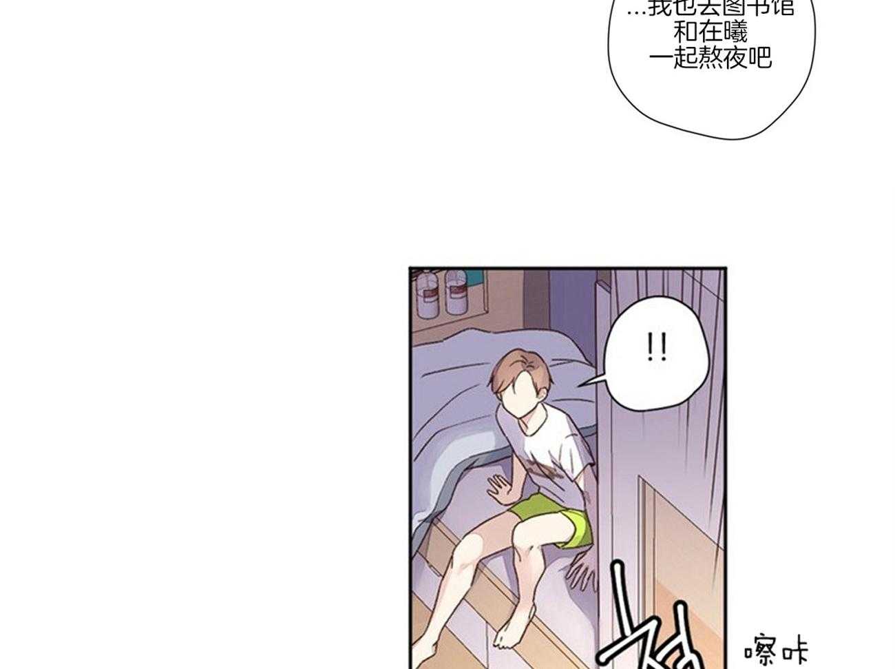 第76话_陪你睡个够4