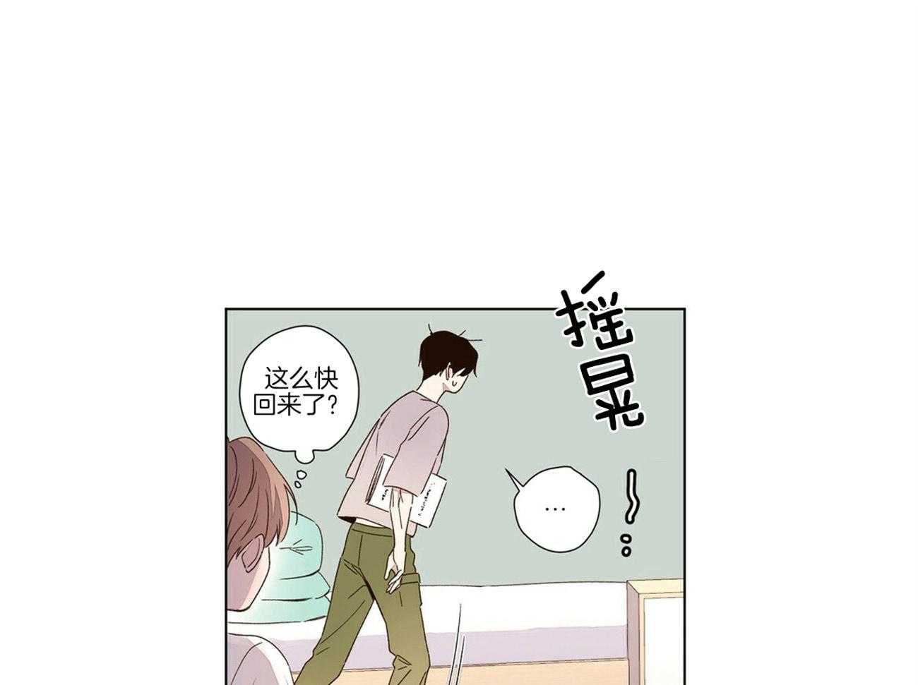 第76话_陪你睡个够6