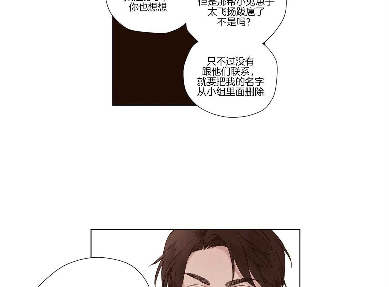 第75话_讨伐10