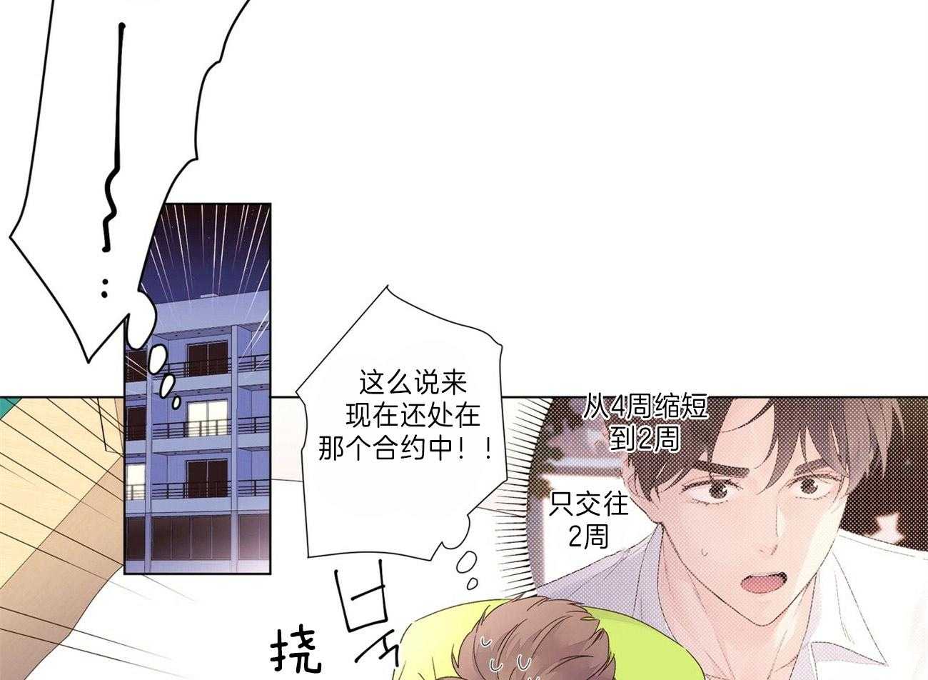 第74话_等他回来19