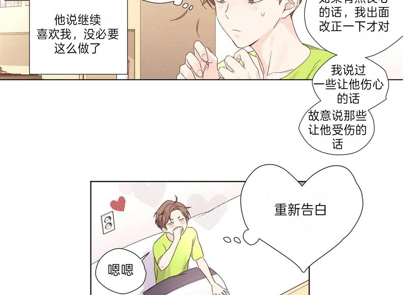 第74话_等他回来21