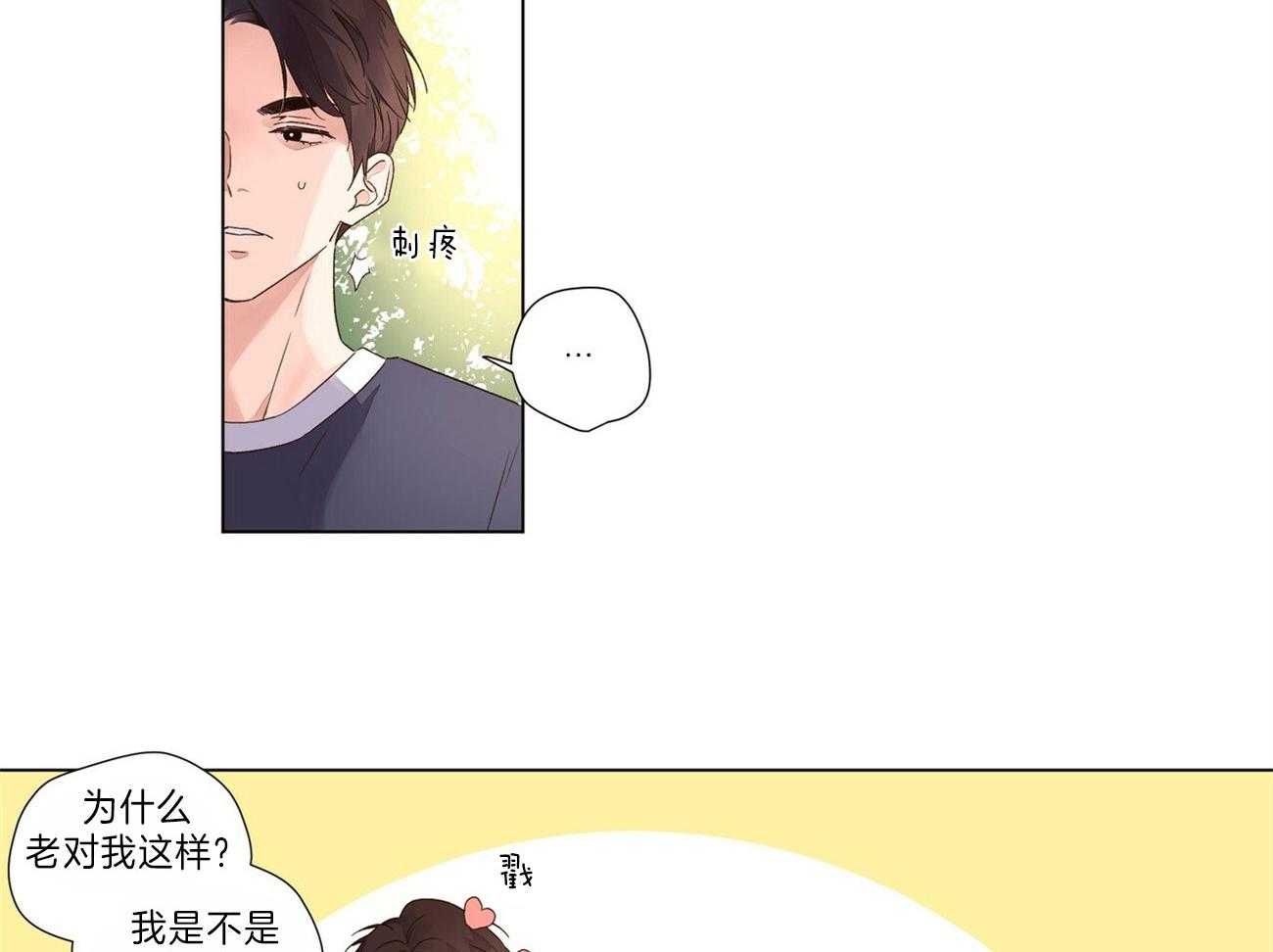 第73话_替他挡一拳1