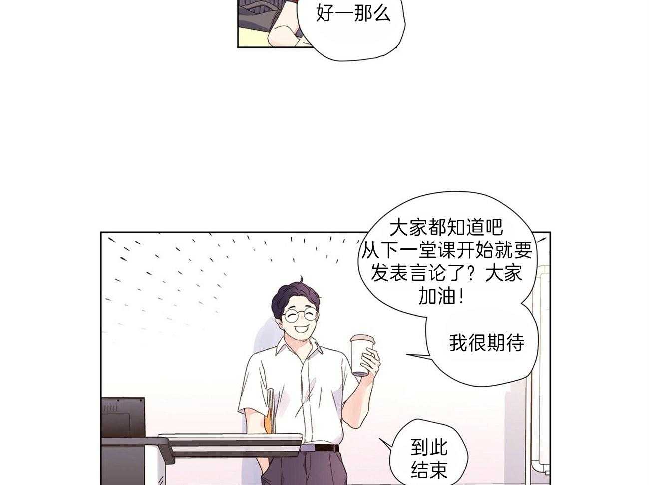 第73话_替他挡一拳12