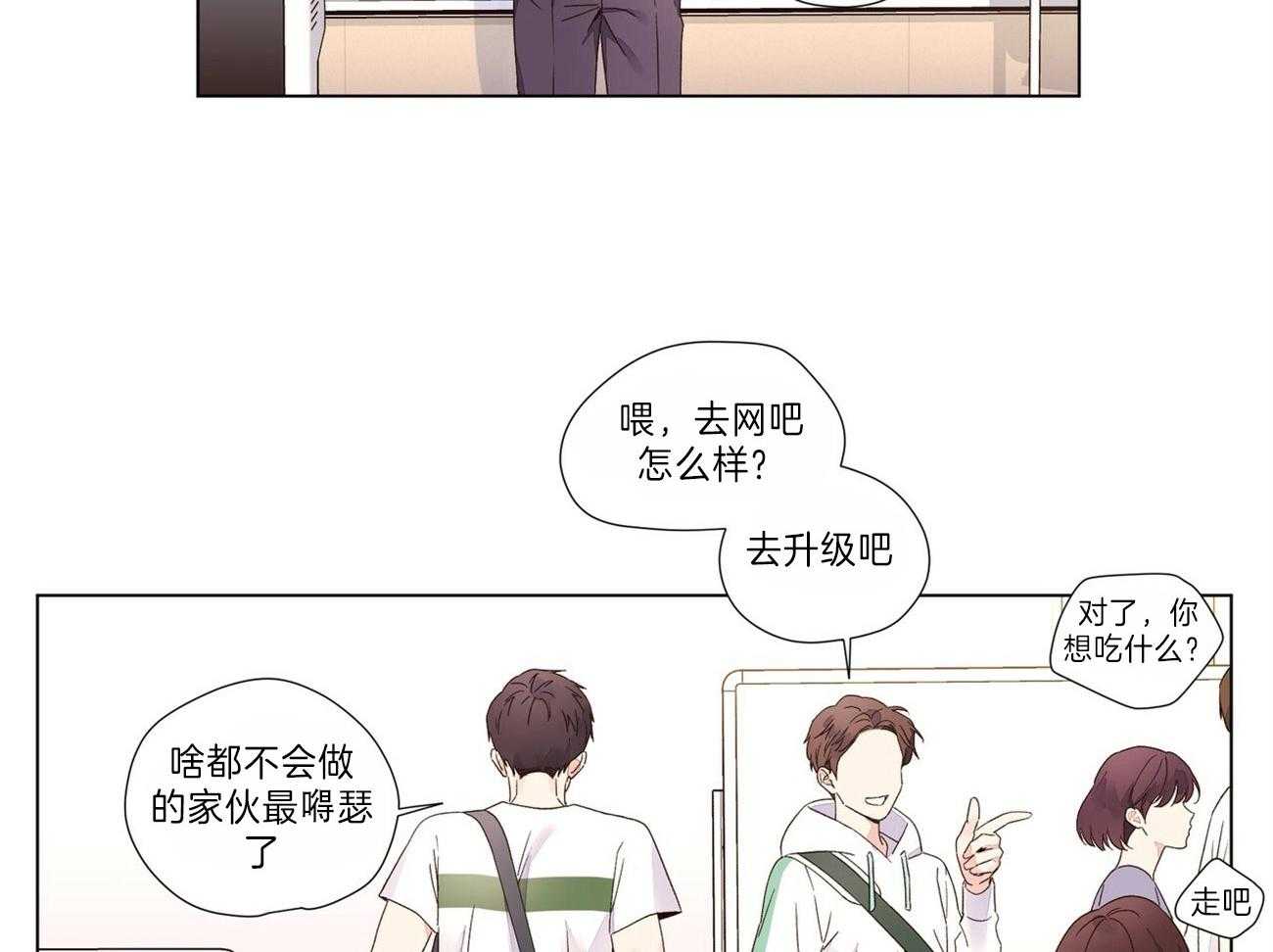 第73话_替他挡一拳13