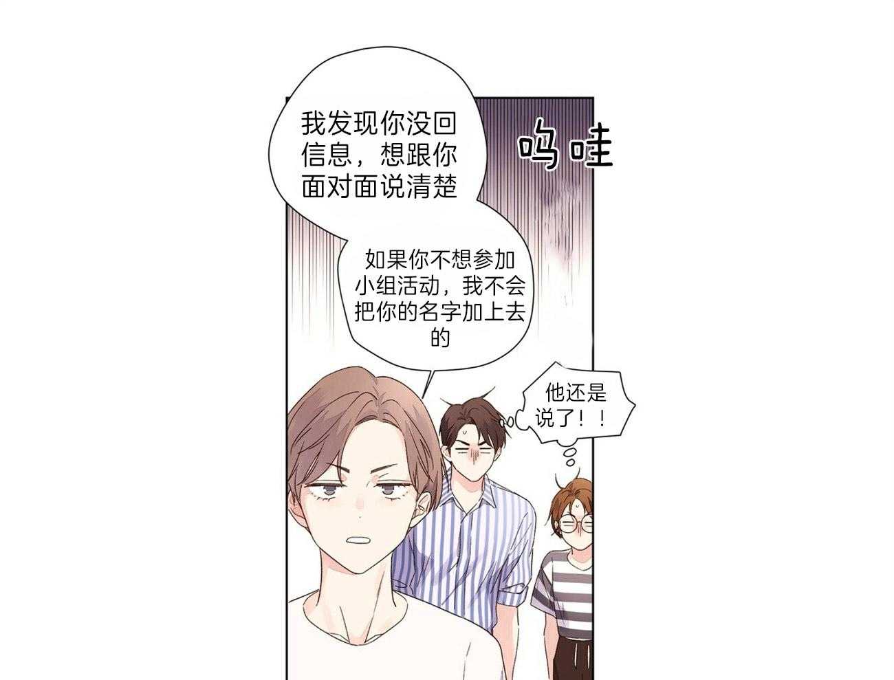 第73话_替他挡一拳17