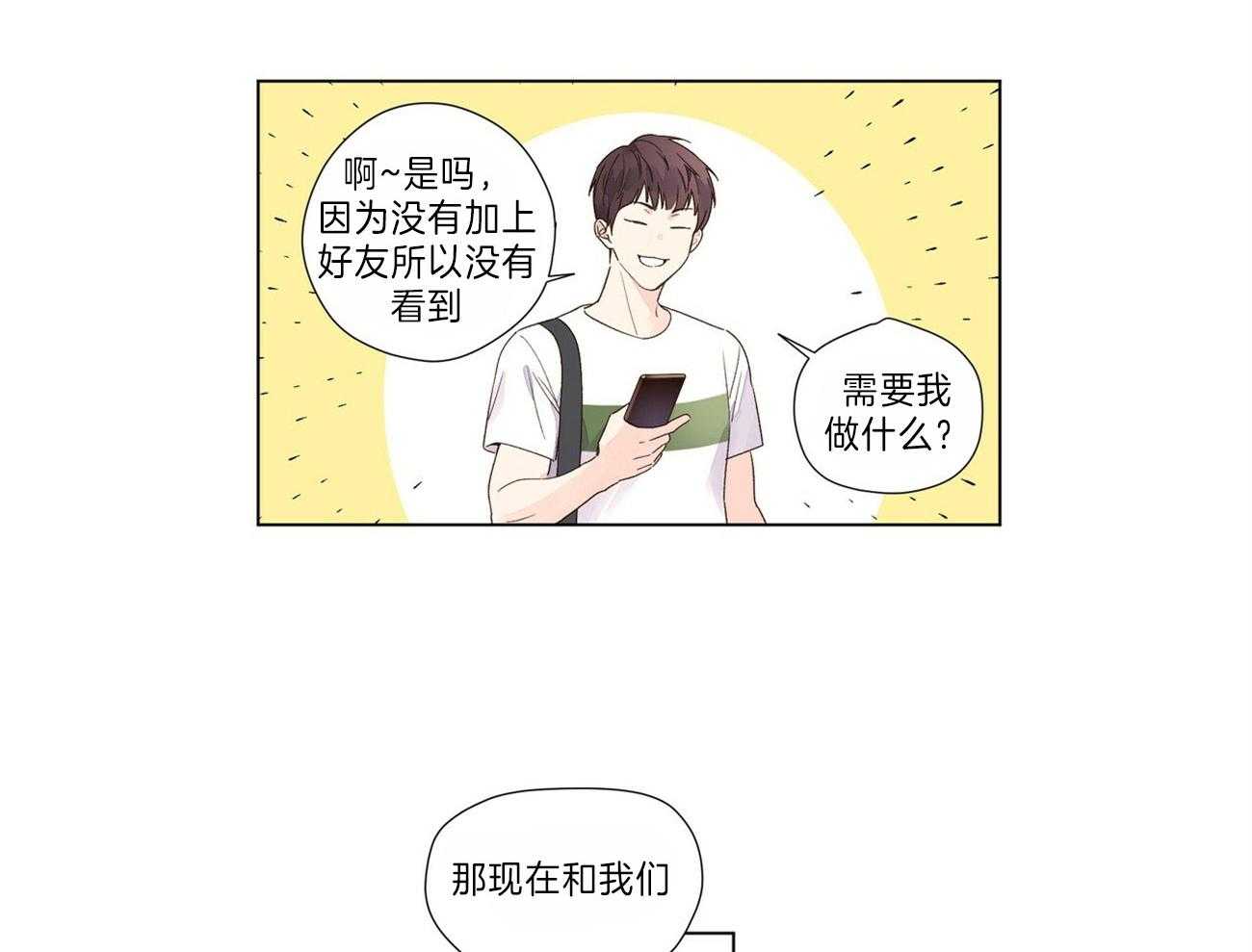 第73话_替他挡一拳19