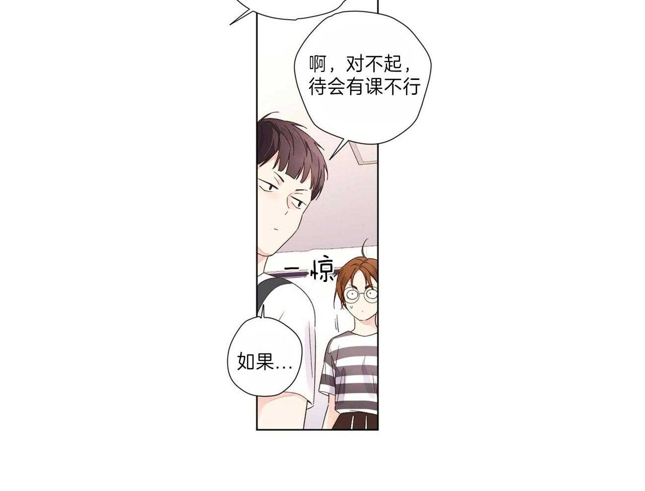 第73话_替他挡一拳20