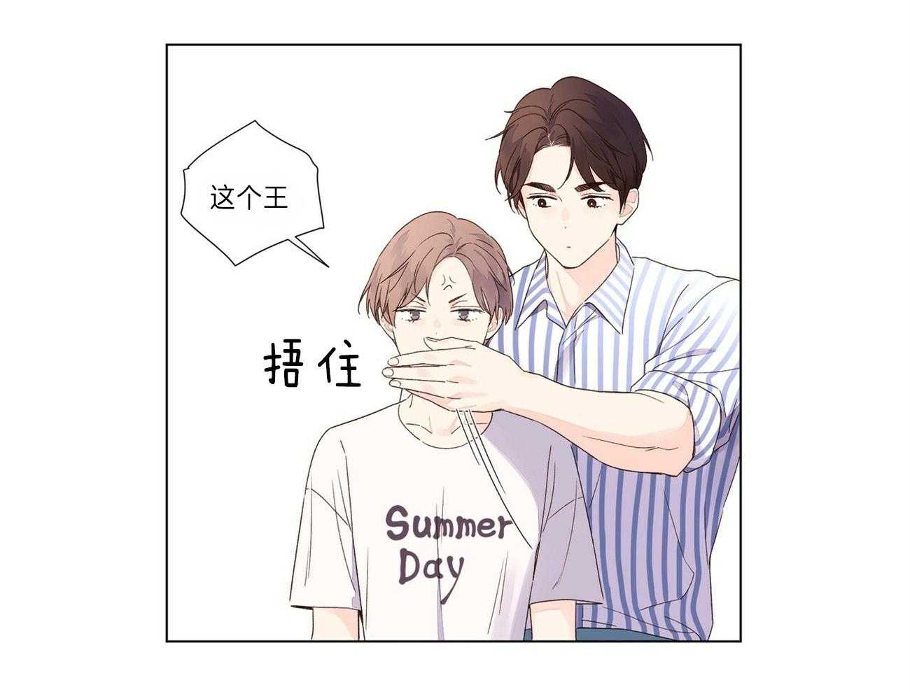 第73话_替他挡一拳23