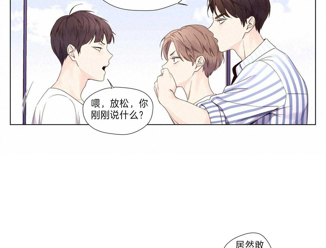第73话_替他挡一拳26