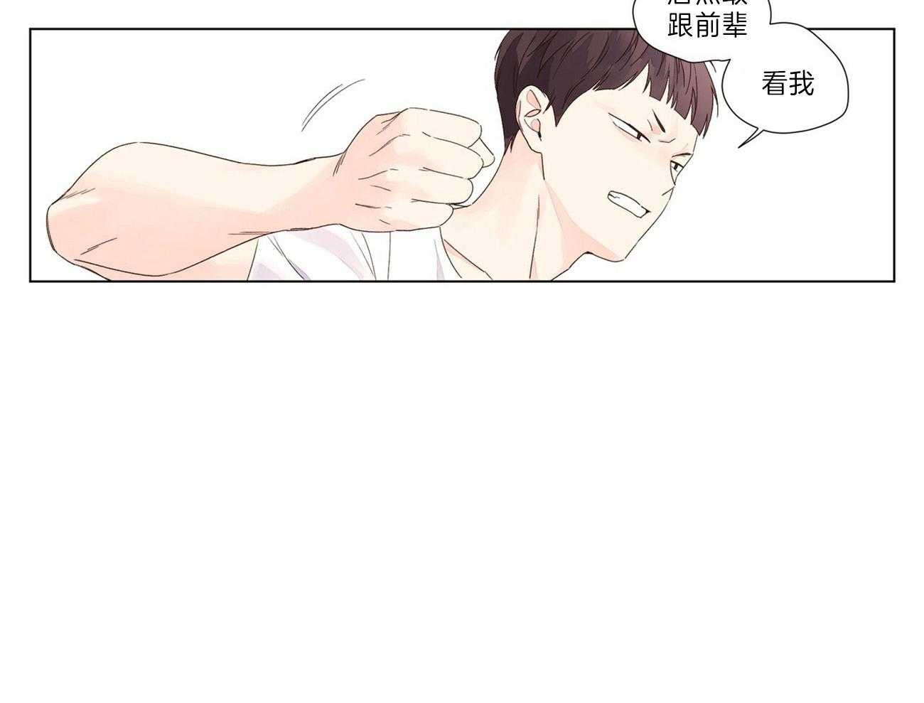 第73话_替他挡一拳27