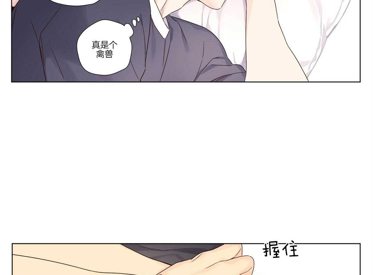 第72话_忍不住喜欢他13