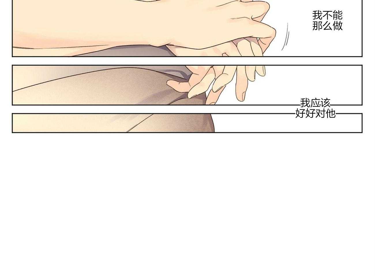第72话_忍不住喜欢他14