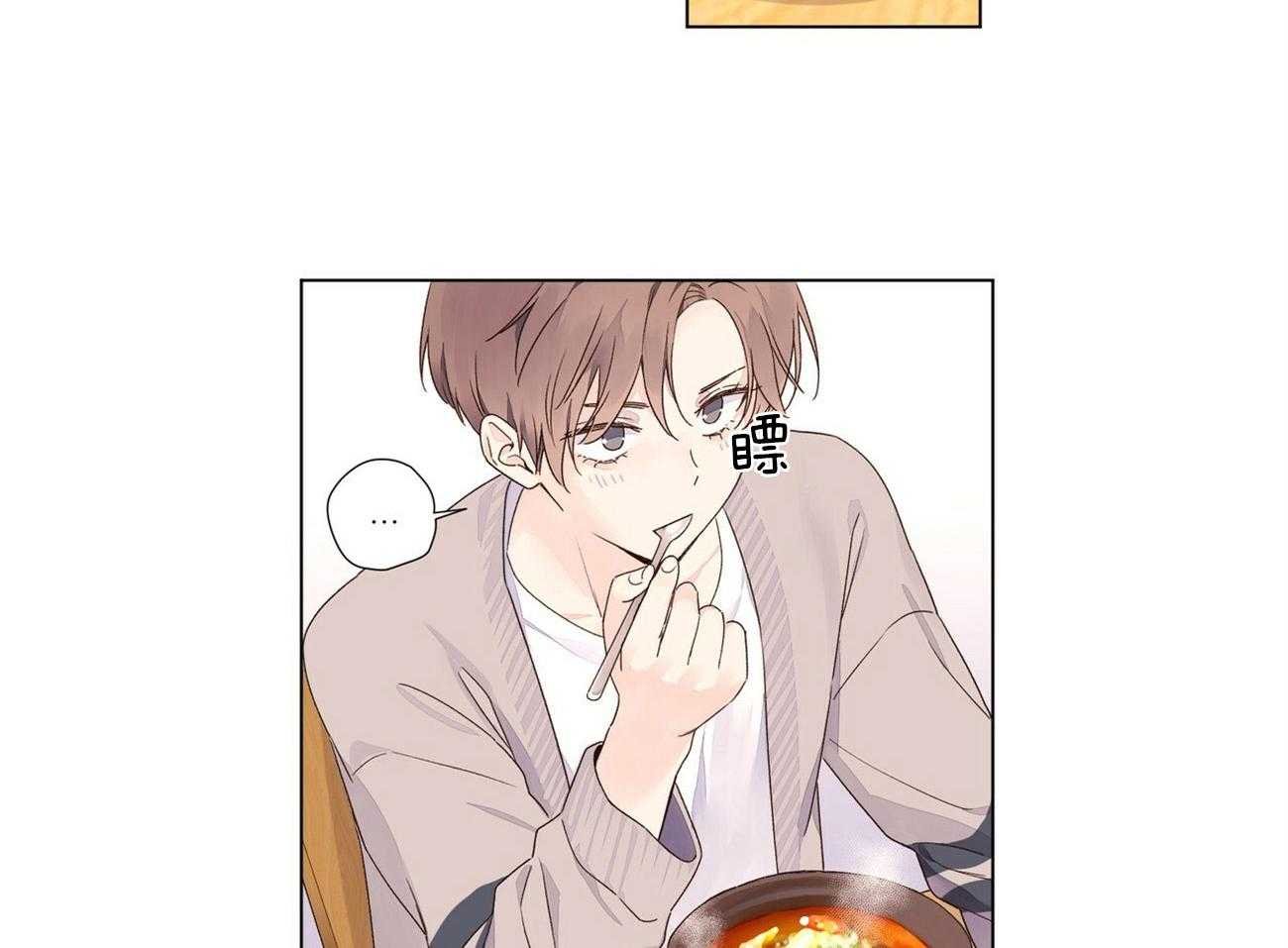 第72话_忍不住喜欢他17