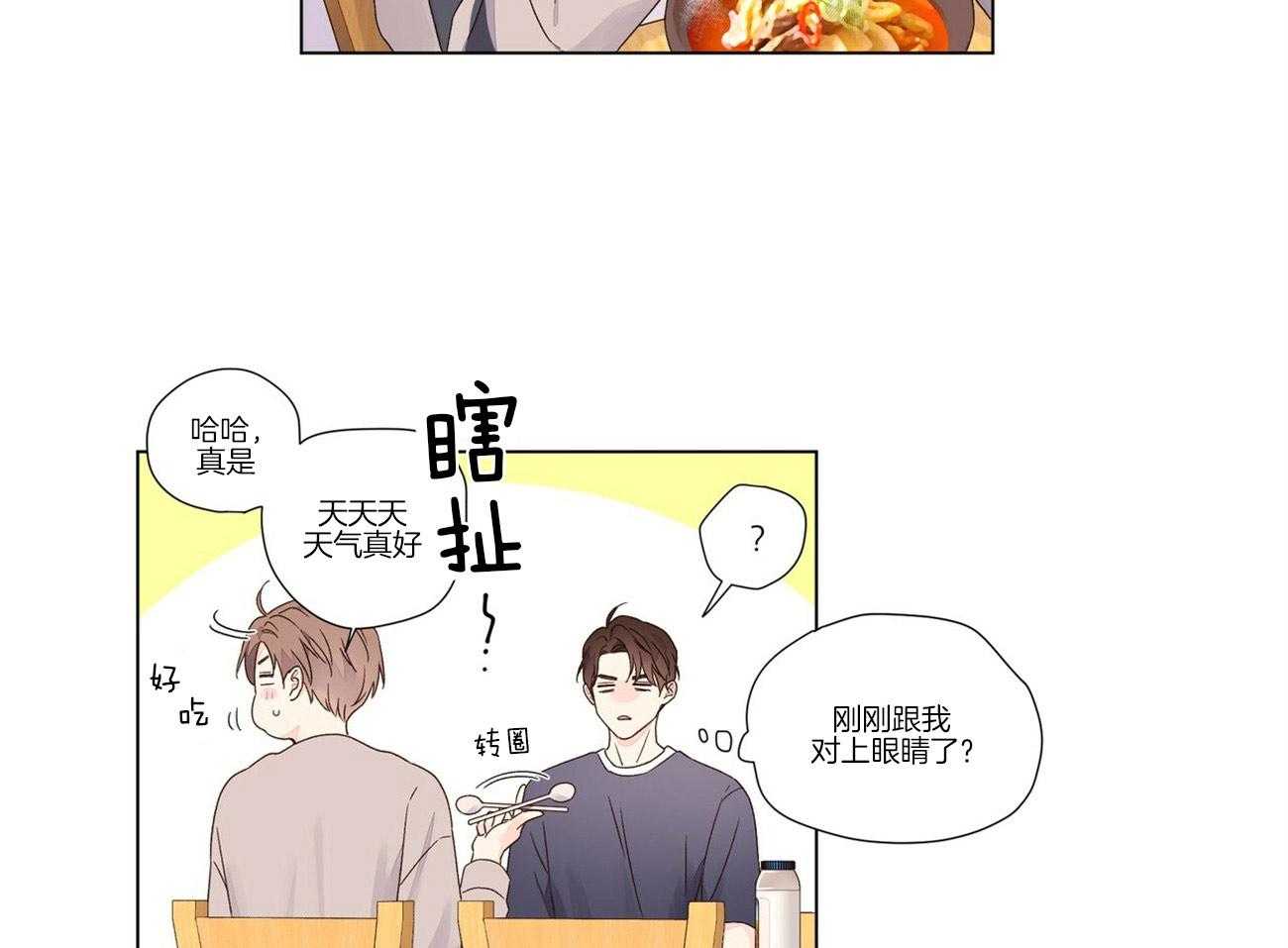 第72话_忍不住喜欢他18