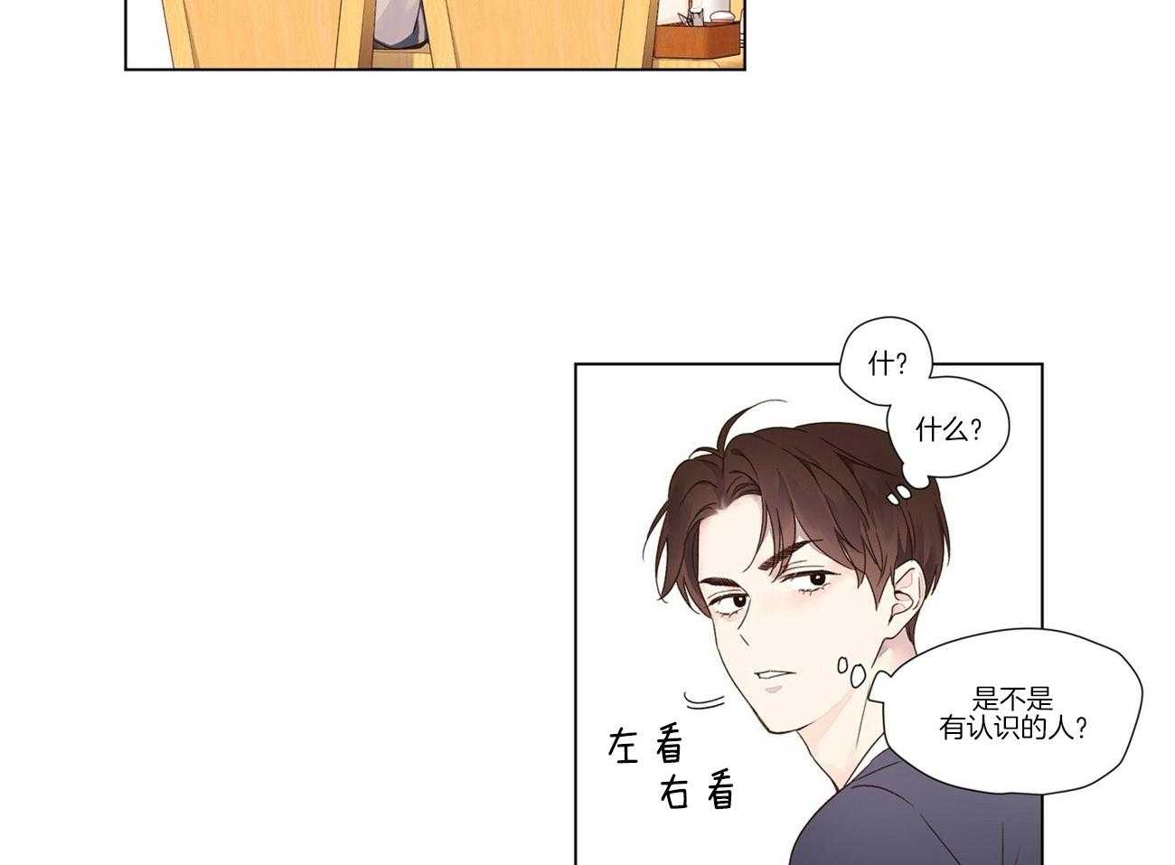 第72话_忍不住喜欢他19