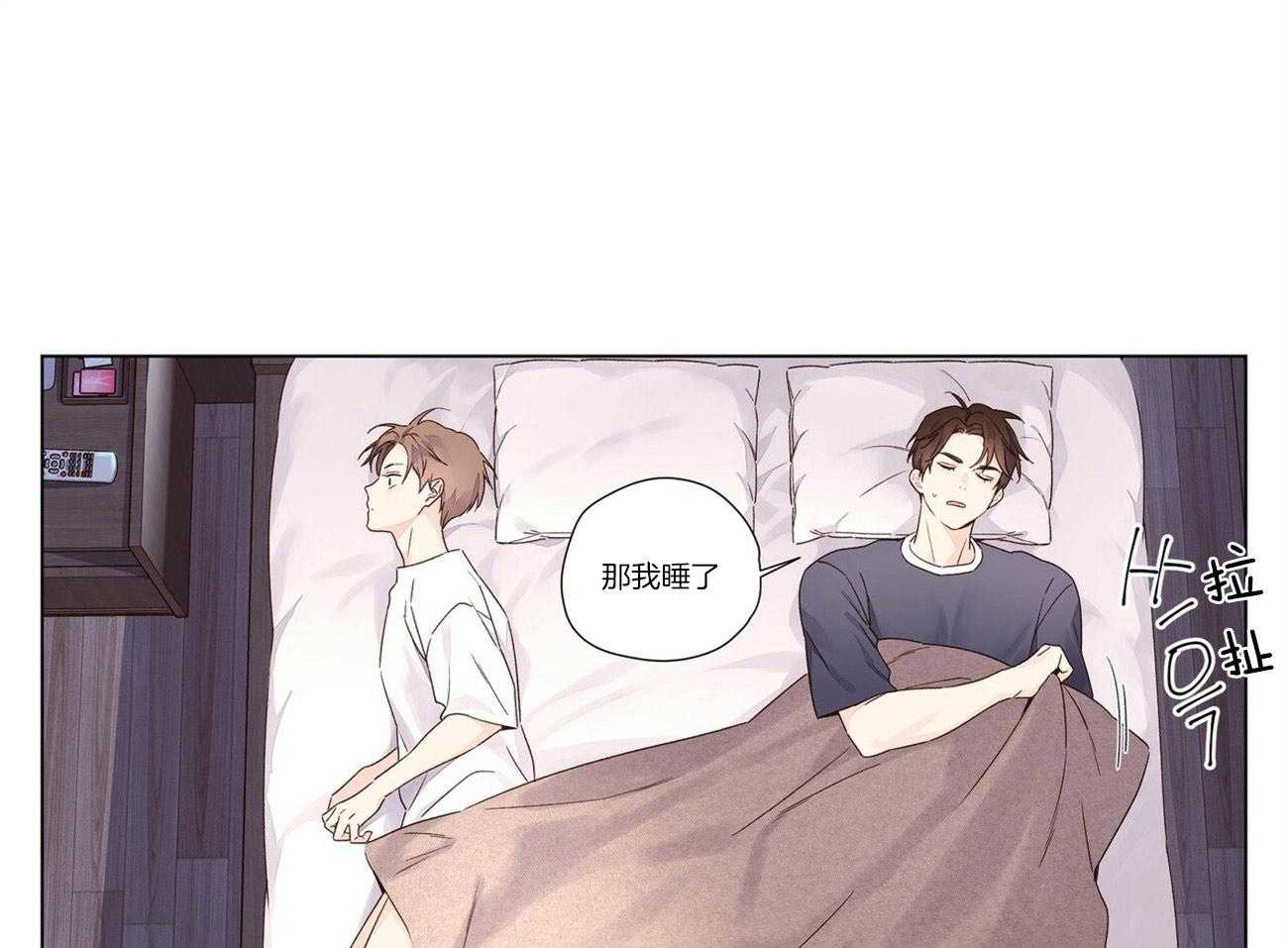 第72话_忍不住喜欢他2