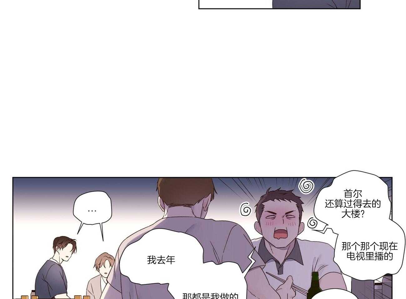 第72话_忍不住喜欢他20