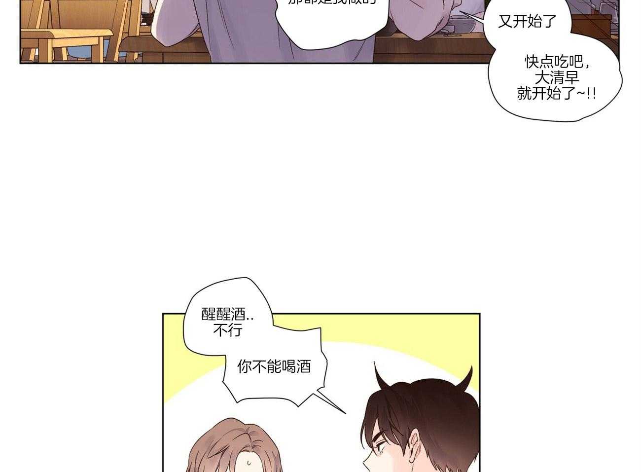 第72话_忍不住喜欢他21