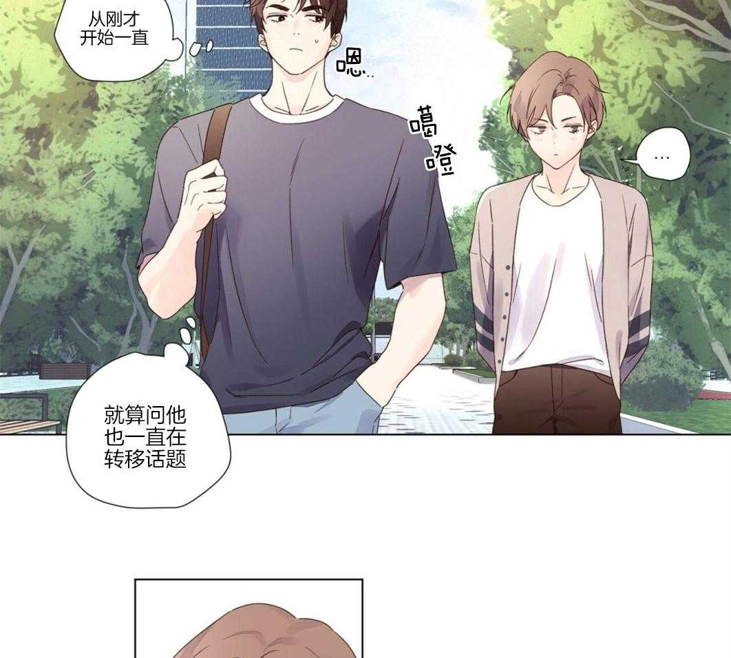 第72话_忍不住喜欢他25
