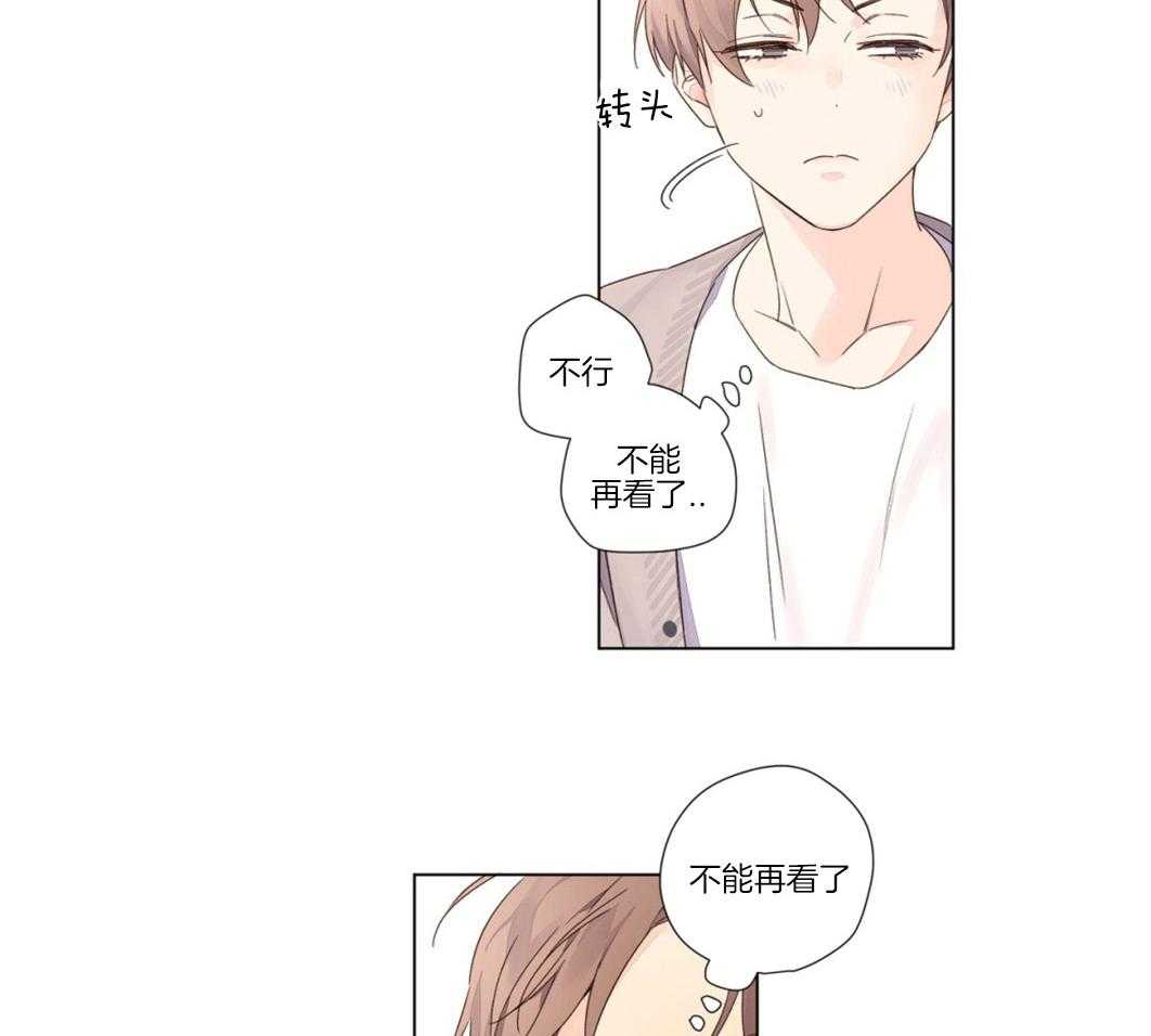 第72话_忍不住喜欢他27