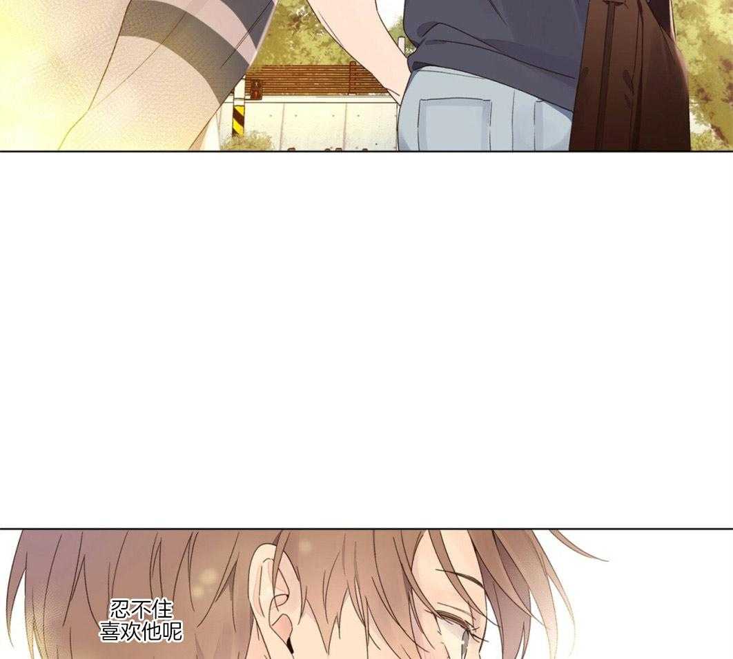 第72话_忍不住喜欢他30