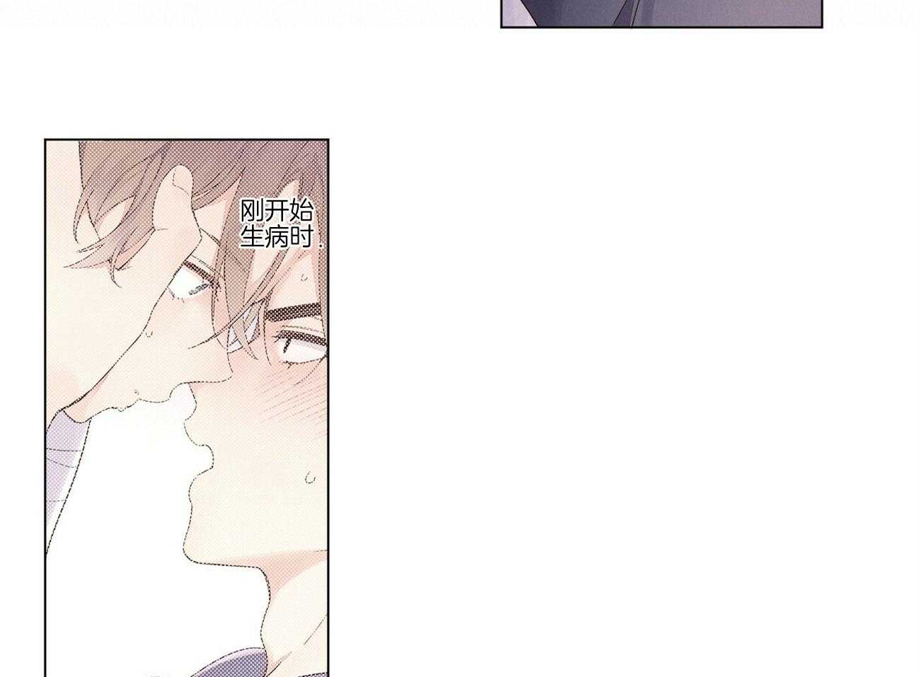 第72话_忍不住喜欢他9